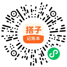 搭子记账本 小程序码